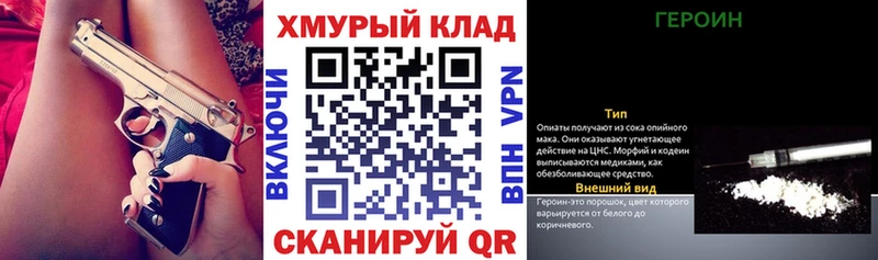 ГЕРОИН хмурый  kraken как зайти  Сысерть 