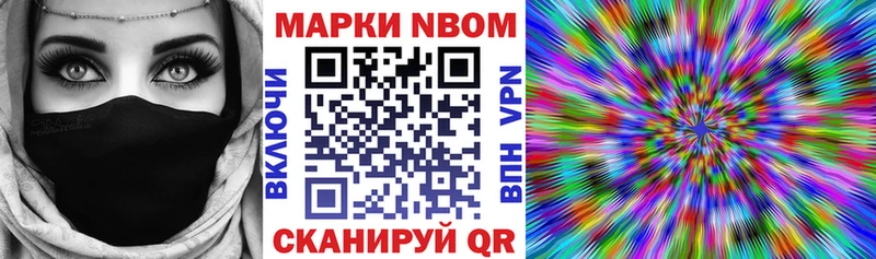 Марки NBOMe 1500мкг  магазин    Сысерть 